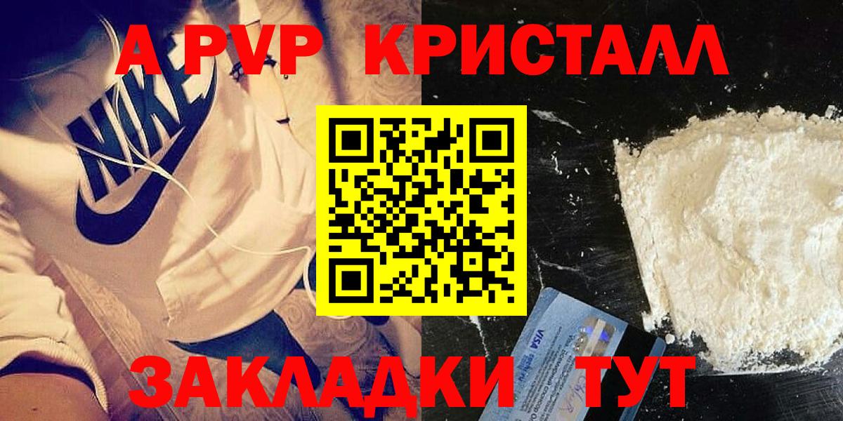 Альфа ПВП Соль  магазин продажи наркотиков  Вход с VPN  Alfa_PVP СК КРИС  Сунжа  Альфа ПВП мука  A-PVP 