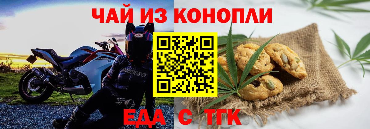 Canna-Cookies марихуана  Вход с VPN  Сунжа 