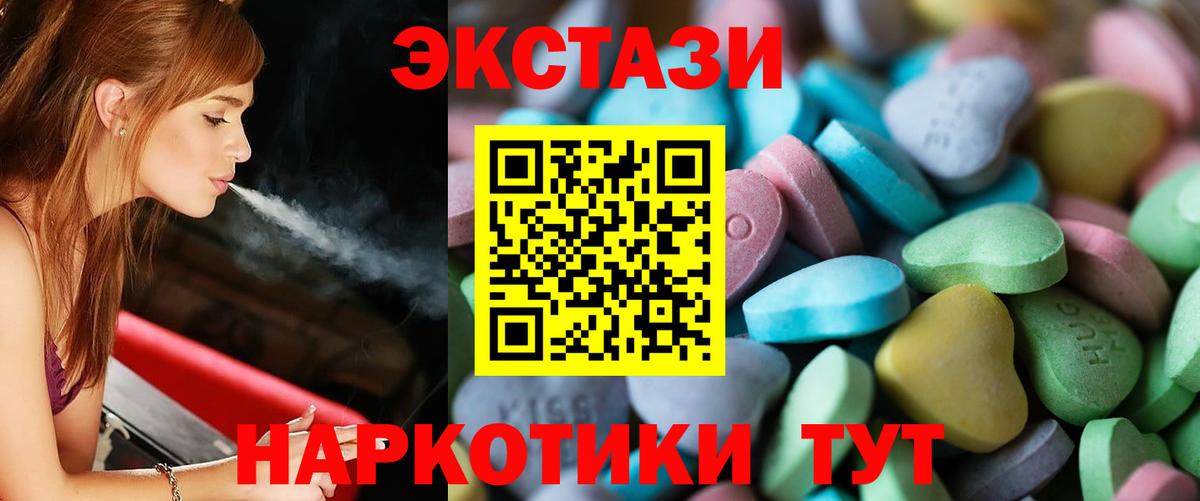 ЭКСТАЗИ TESLA  Вход с VPN  Ecstasy 99%  Сунжа 