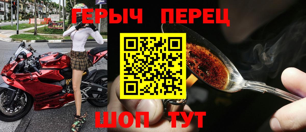 Сунжа  ГЕРОИН хмурый  Вход с VPN 
