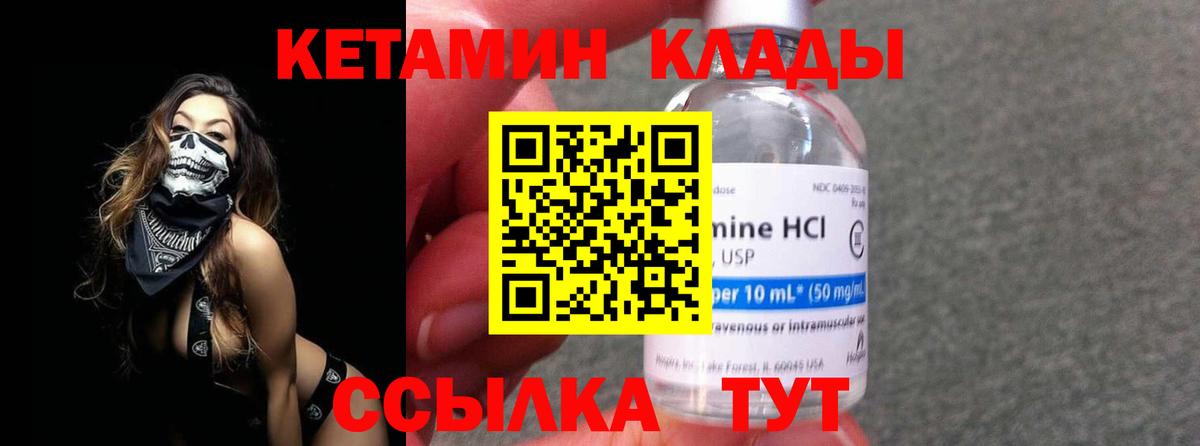 Кетамин VHQ Сунжа