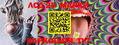 марки lsd Новозыбков