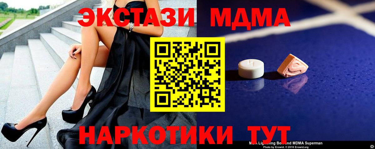 MDMA молли  Вход с VPN  МДМА молли  Сунжа 