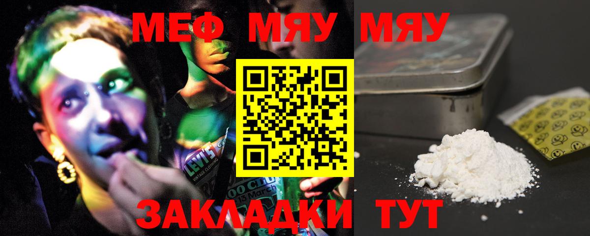 Мефедрон mephedrone  МЯУ-МЯУ  Сунжа  Вход с VPN 