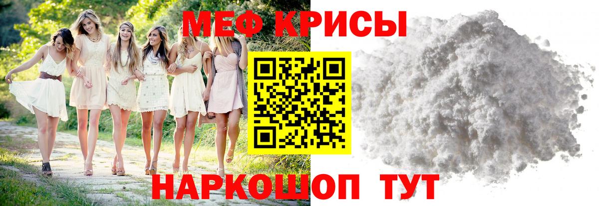 Меф кристаллы Сунжа
