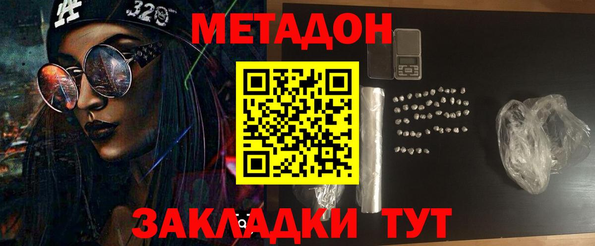 МЕТАДОН белоснежный  МЕТАДОН VHQ  Сунжа  Вход с VPN 