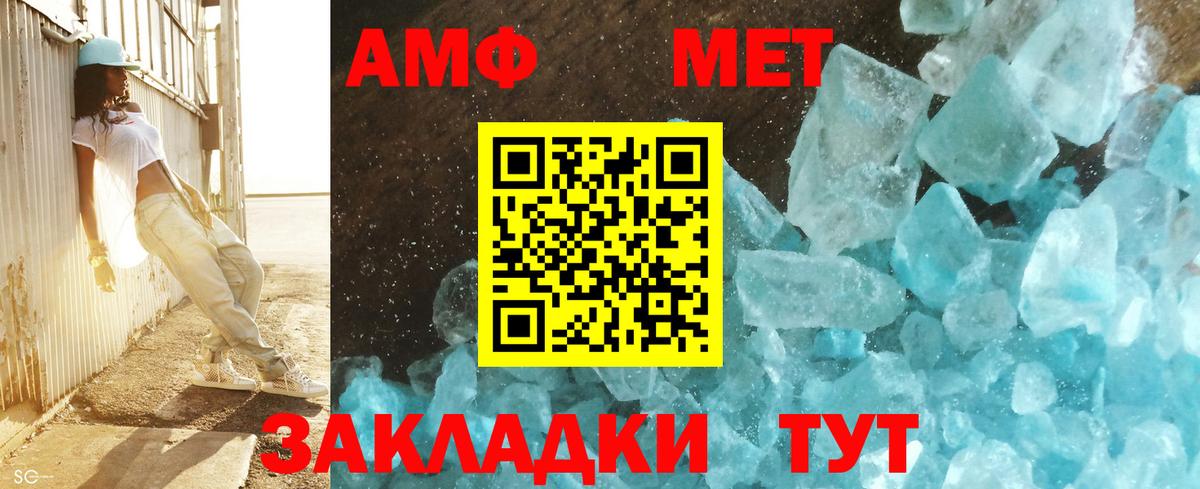 МЕТАМФЕТАМИН винт Сунжа