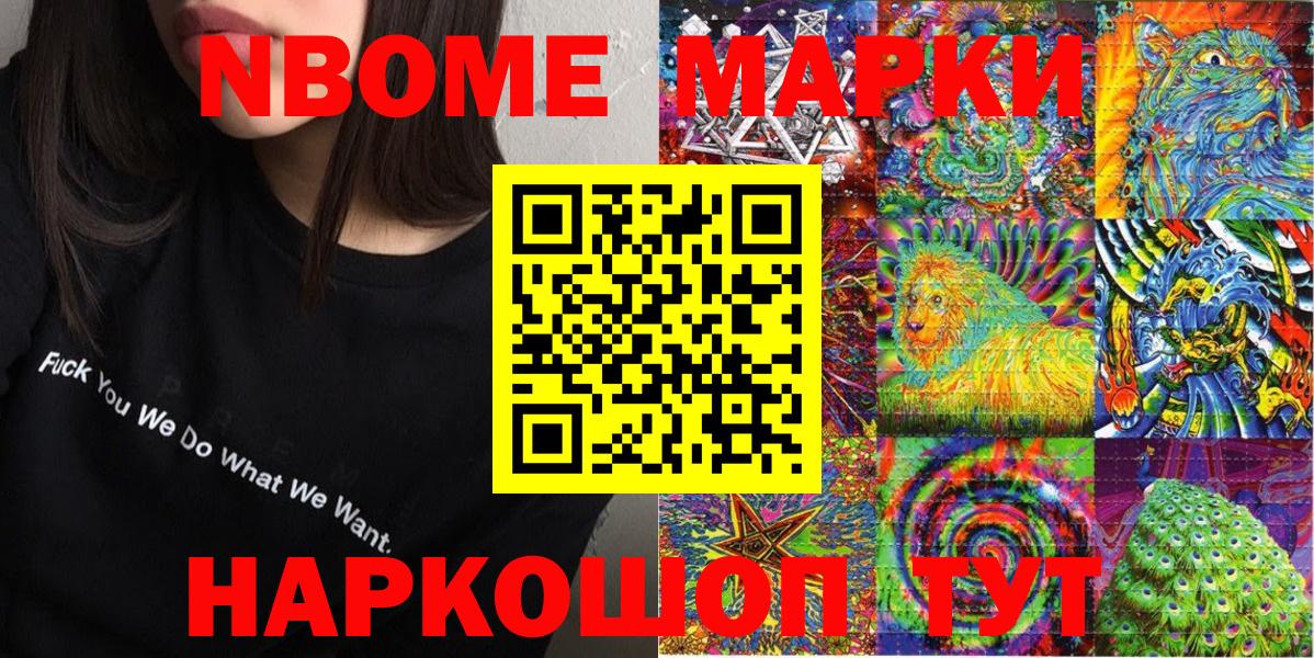 Марки N-bome  Вход с VPN  Марки 25I-NBOMe 1,5мг  купить наркоту  Марки 25I-NBOMe 1,5мг  Сунжа 