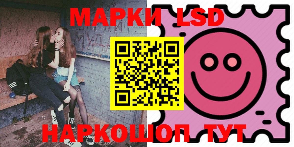 Марки NBOMe 1,8мг Сунжа